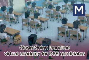 Hang Seng’s GO!GingerOnion launches virtual academy for DSE candidates